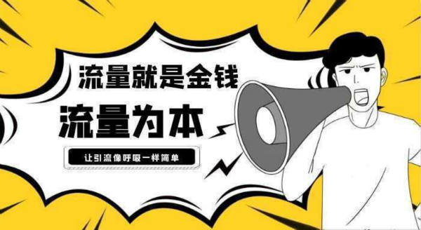 抖音流量如何引流到微信上，最全面的8種引流方式 抖音 好文分享 第1張